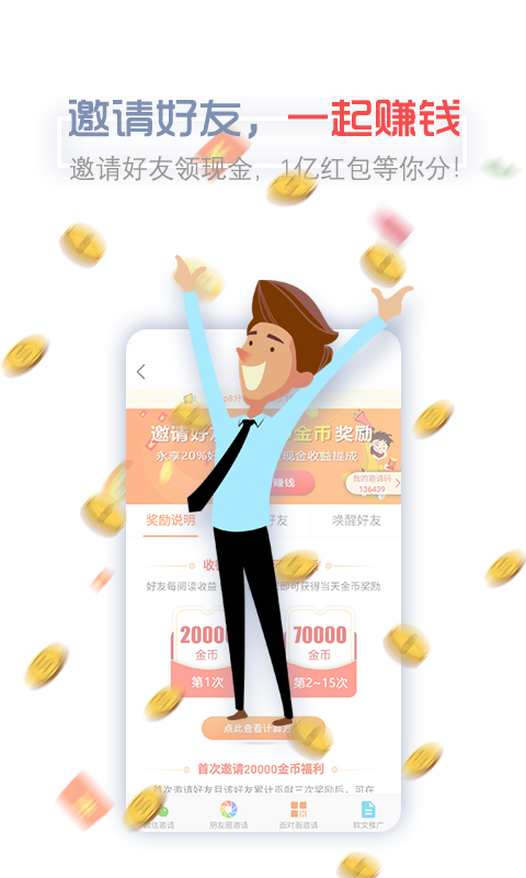 每日一看  v3.7.0图2