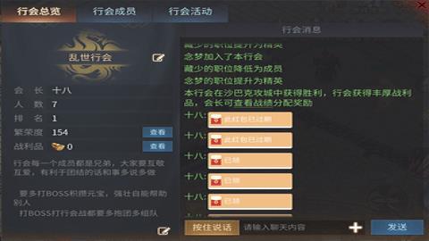 巅峰霸业  v1.0.1.3000图3
