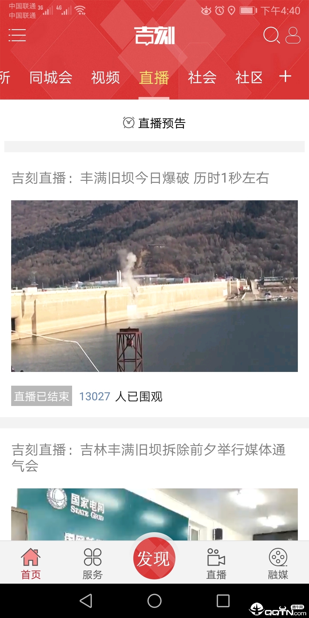 吉刻  v2.4.1图5