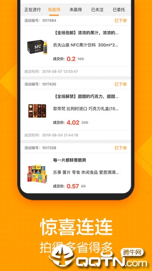 斗豆侠  v2.0.1图2