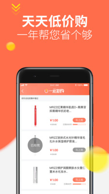 挣在购  v1.1.5图1