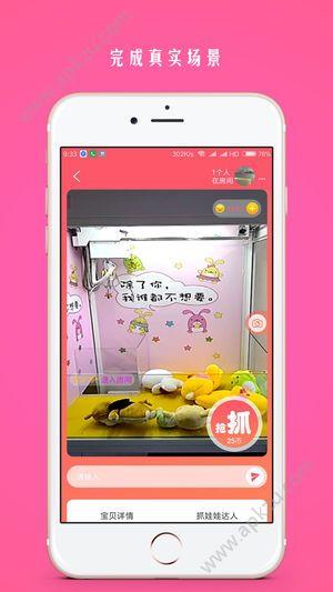 夺宝抓娃娃  v1.0.1图4