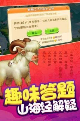 神兽抗米  v1.0图3