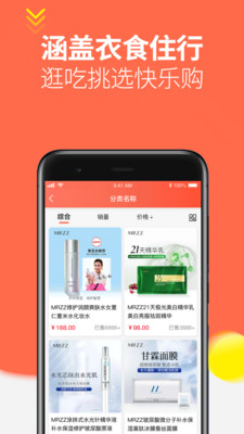 挣在购
