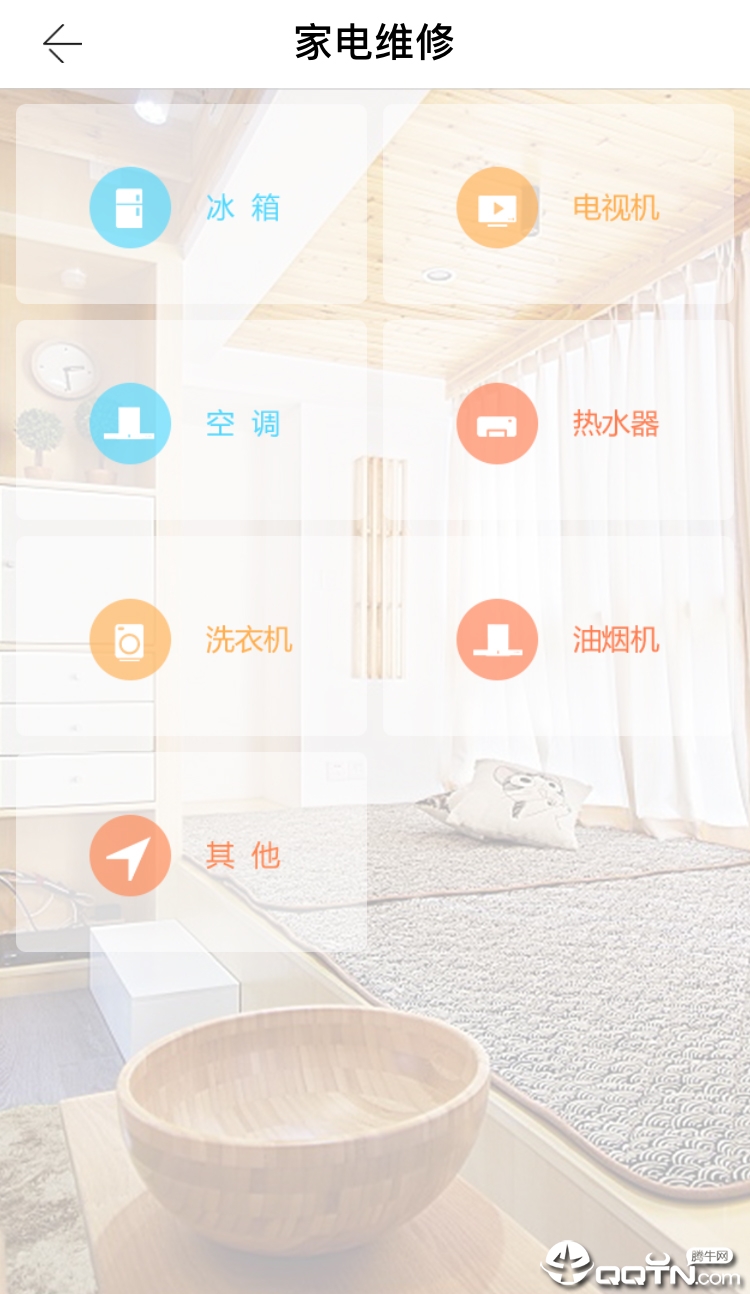 住家租房