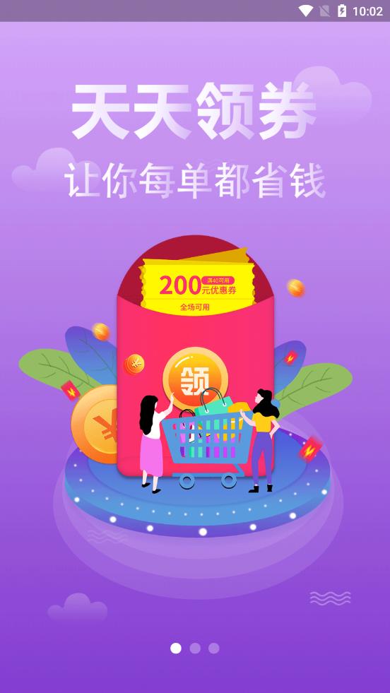 叮当货郎  v1.0.12图2