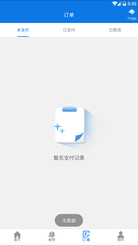 微信恢复专家  v1.2.22图3