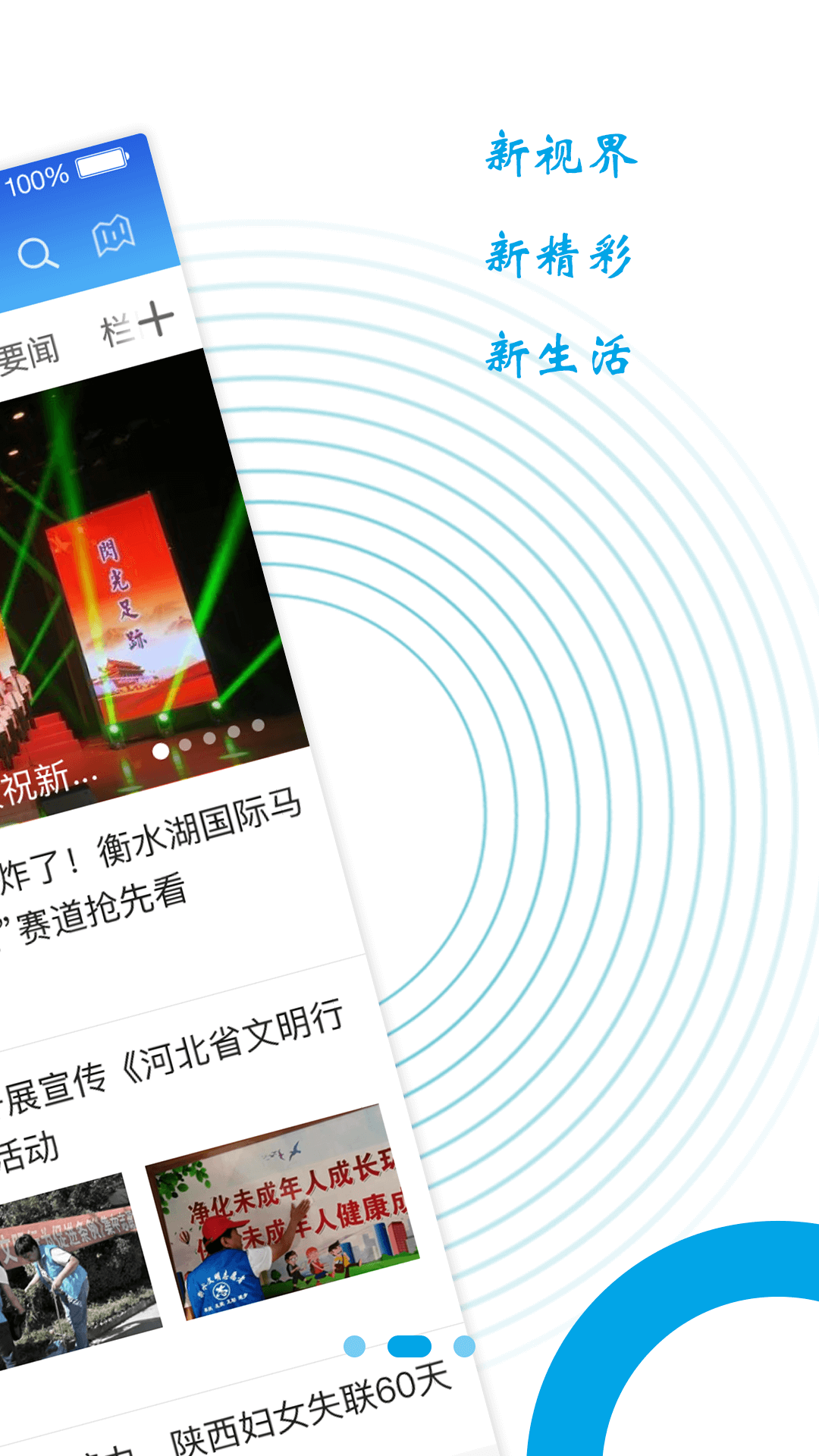 冀云冀州  v1.0.7图3