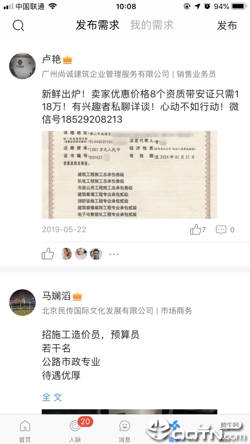 四库一平台  v1.0图3