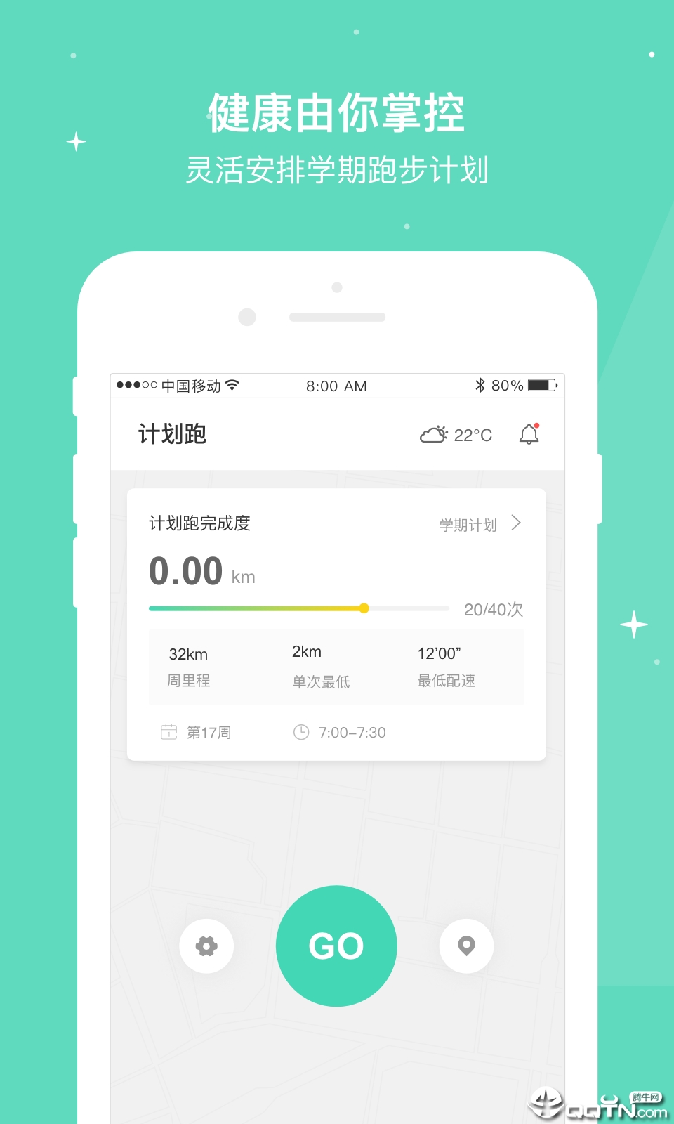 想炼校园  v1.3.1图2