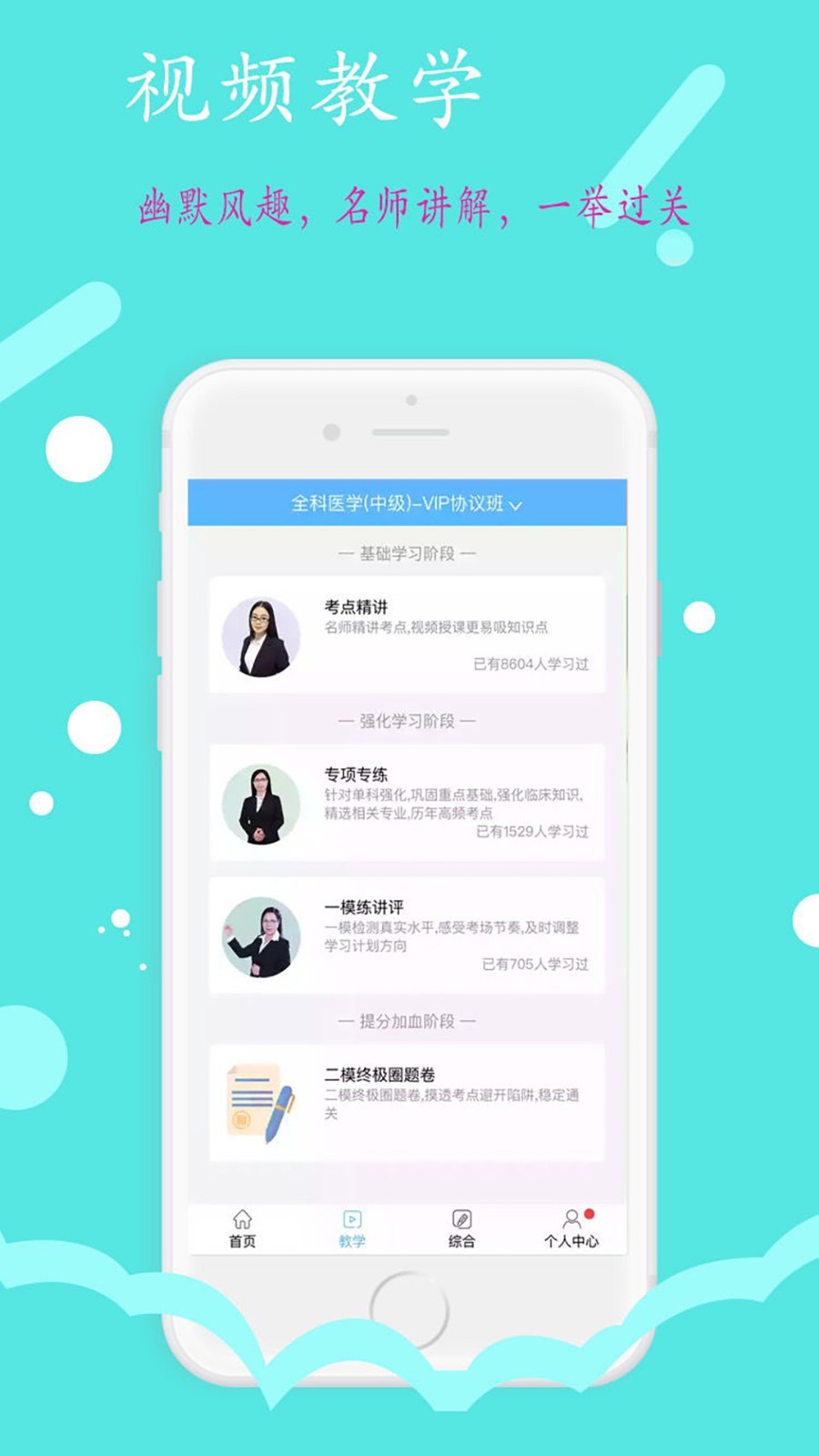 丰题库  v1.2.1图3