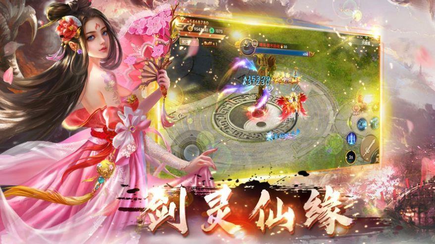 仙梦琉璃盏红包版  v1.5图2