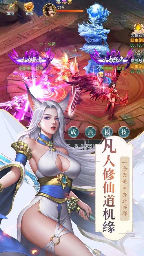 沧月封魔录  v1.5图3