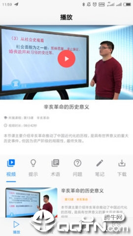 10分钟学校  v1.0.9图1
