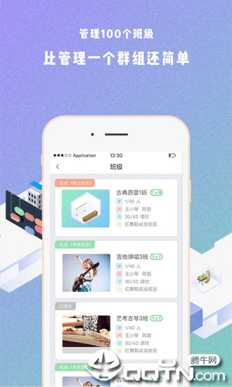 艺步机构版  v6.1.7图2