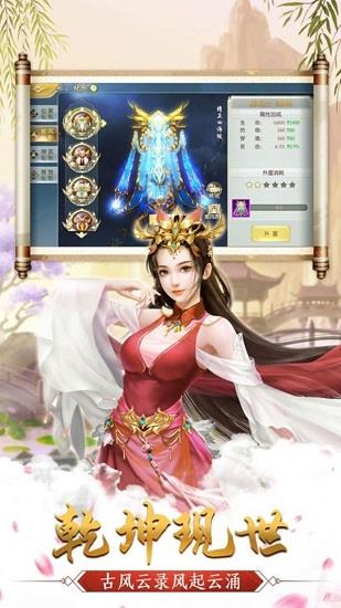 爱上修仙  v1.7.0图3