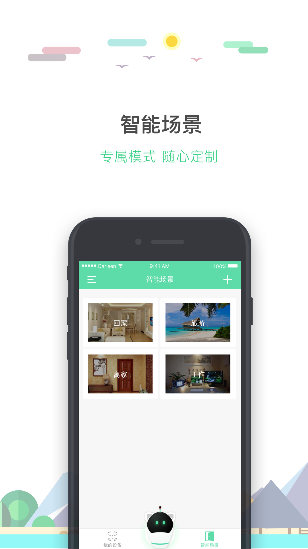 华远达电易宝  v3.3.0图3