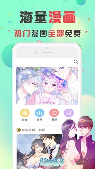 免费追漫画大全