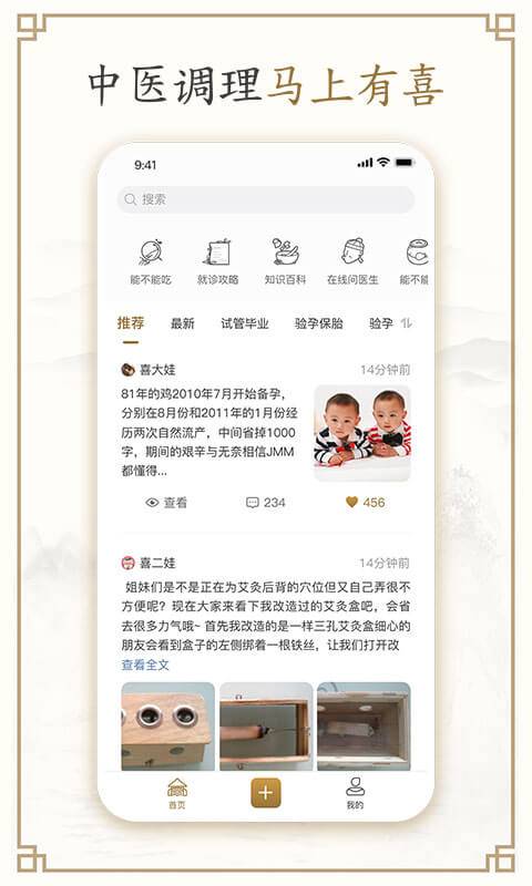 有喜  v1.0.2图1
