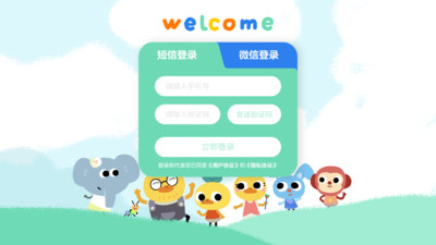 柚子鸭早教  v1.7.1图2