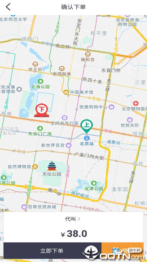 一代驾  v3.8.0图3