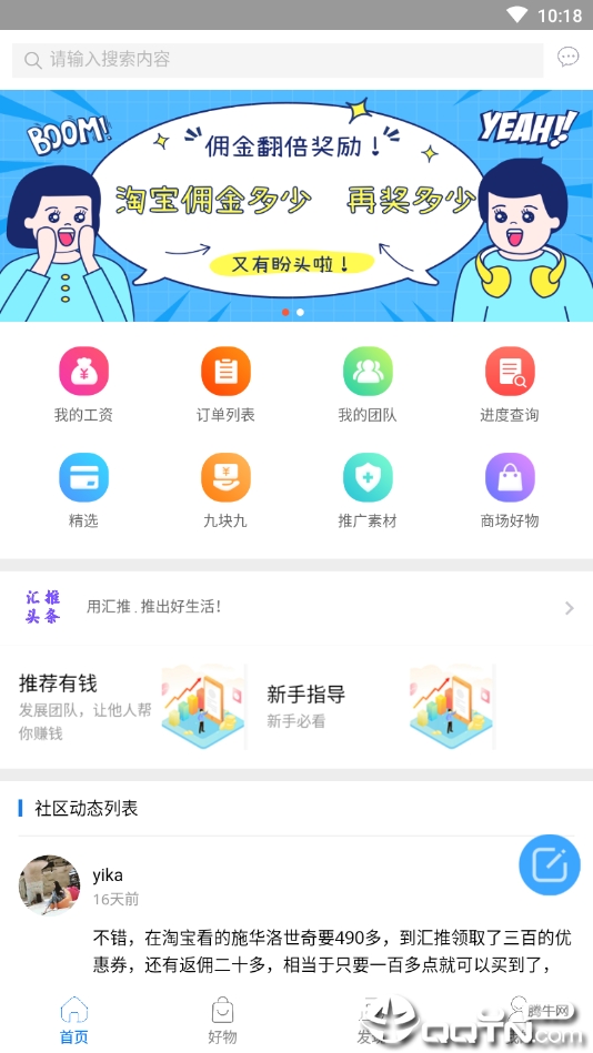 汇推  v3.0.47图2