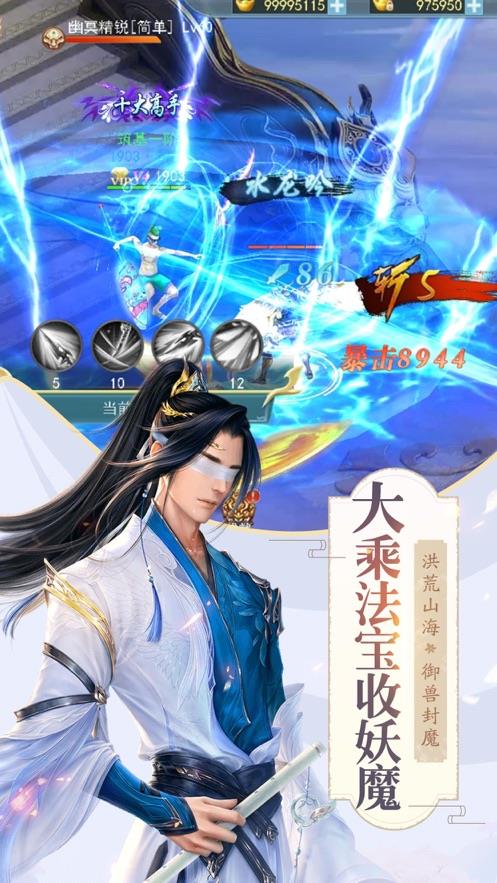 沧月封魔录  v1.5图4