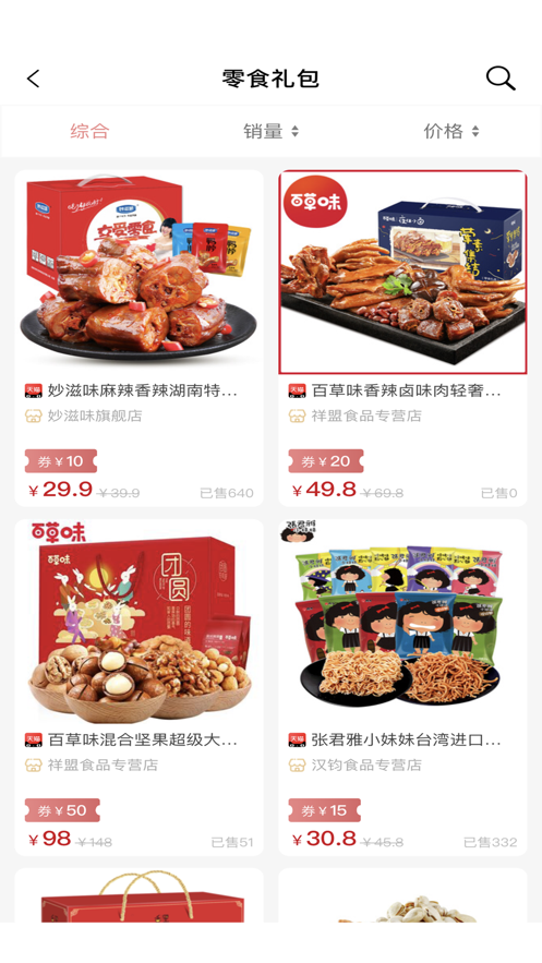 美搜生活  v0.0.12图4