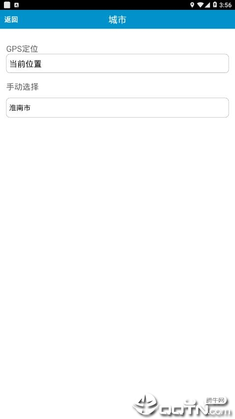 淮南掌上公交  v2.1.9图3
