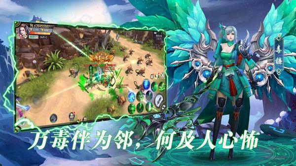 山海缥缈情缘  v1.0.0图4