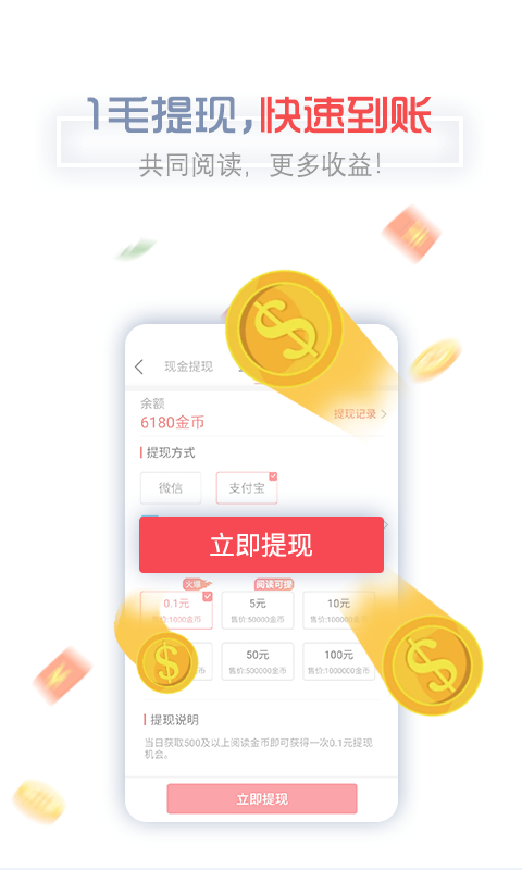 每日一看  v3.7.0图3