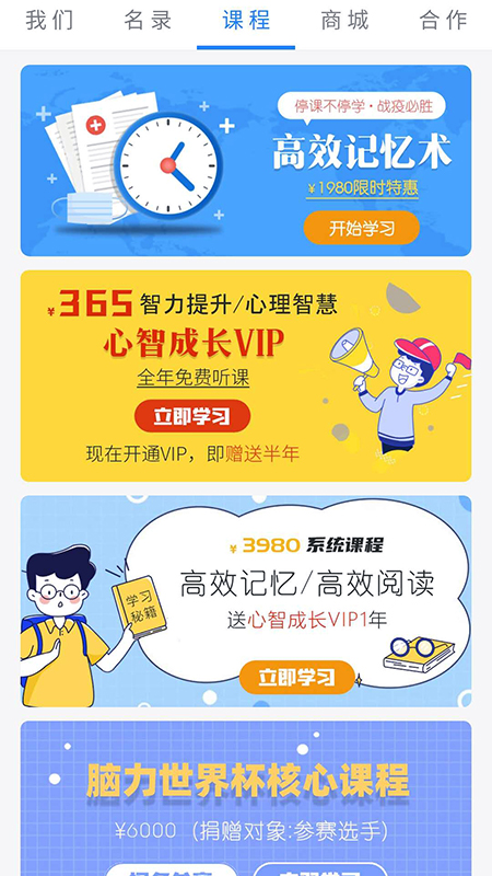 脑力中国  v1.0.5图2