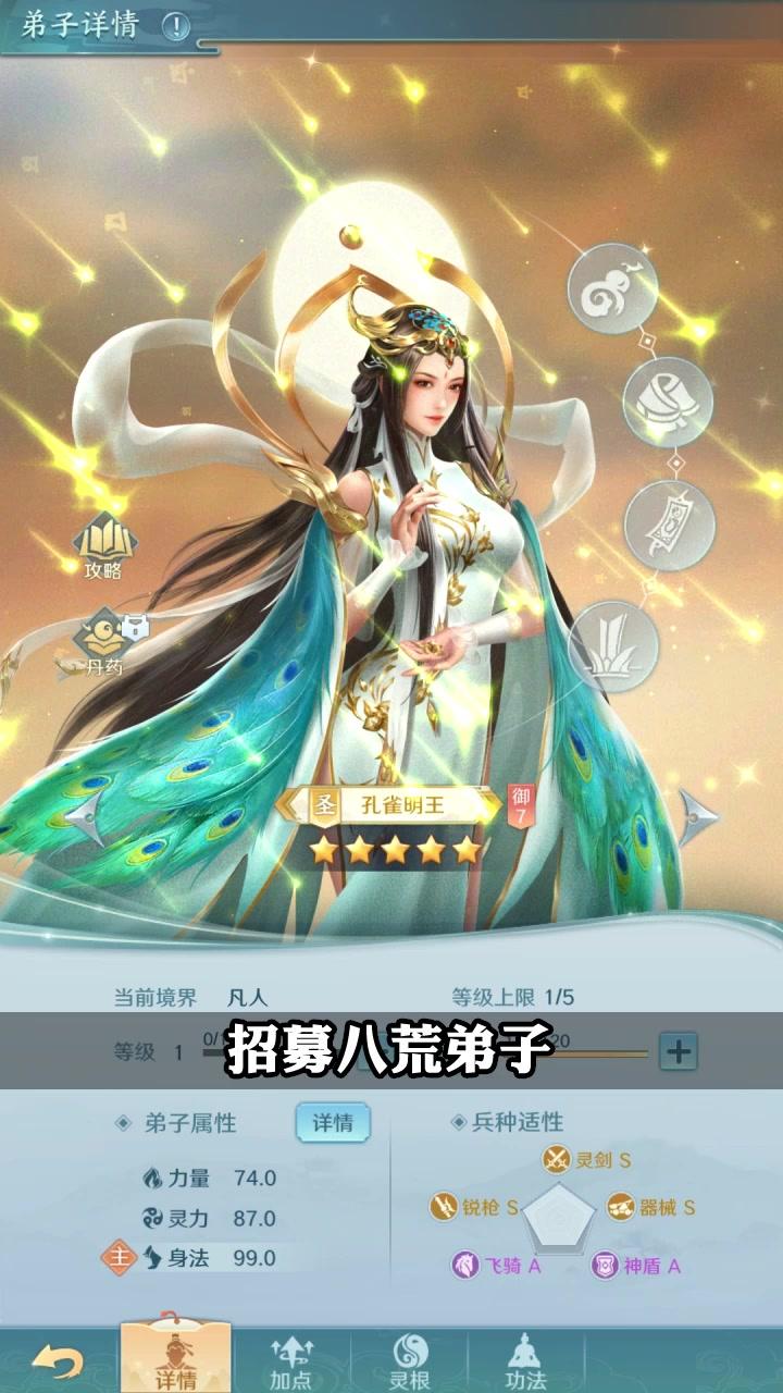 仙门崛起战略版  v1.0图4