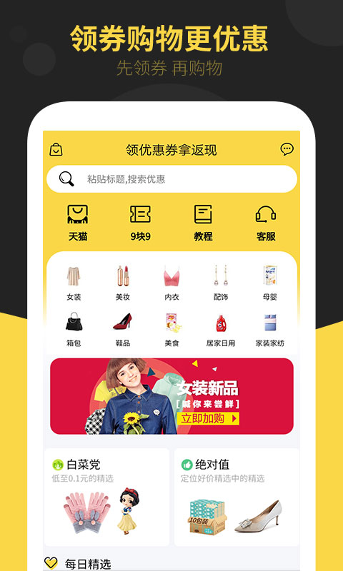 口袋满满  v2.2.3图1