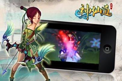 神仙道  v4.3.0图1