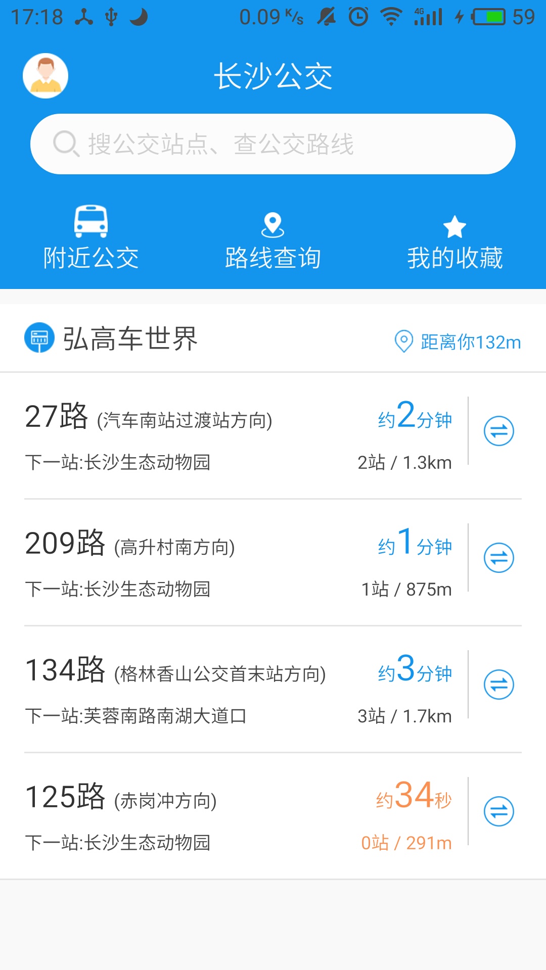 星城公交  v1.0.0图1