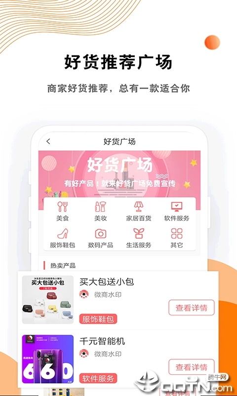 微商水印制作  v3.8.3图3
