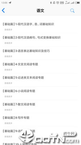 10分钟学校  v1.0.9图2