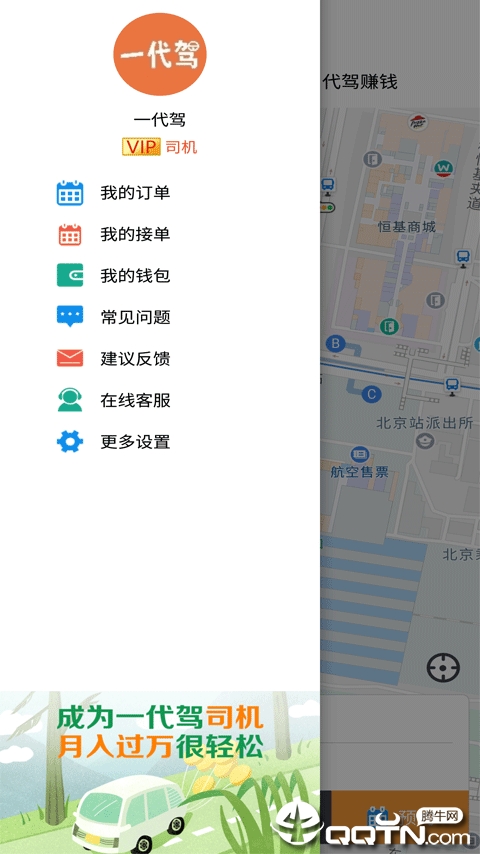 一代驾