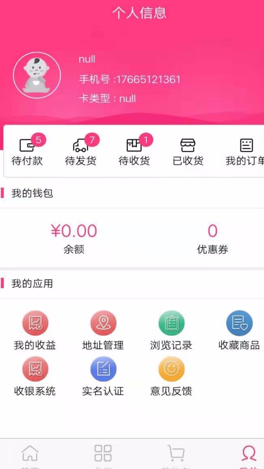 应采合
