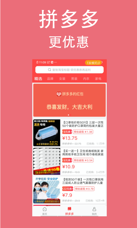分类淘
