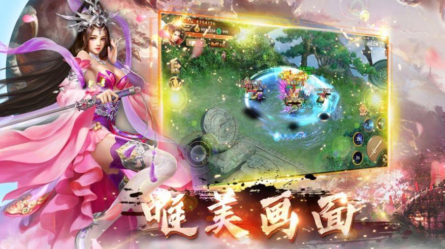仙梦琉璃盏红包版