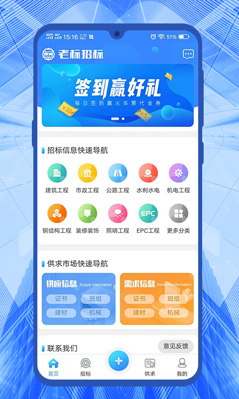 老标招标  v2.3.0图3