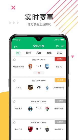 任e球
