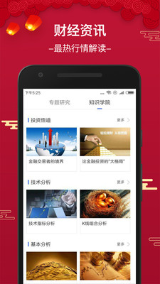宝星环球  v2.1.2图3