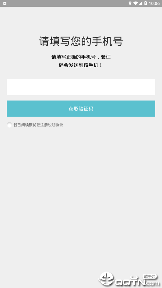 聚优艺  v1.0.7图2