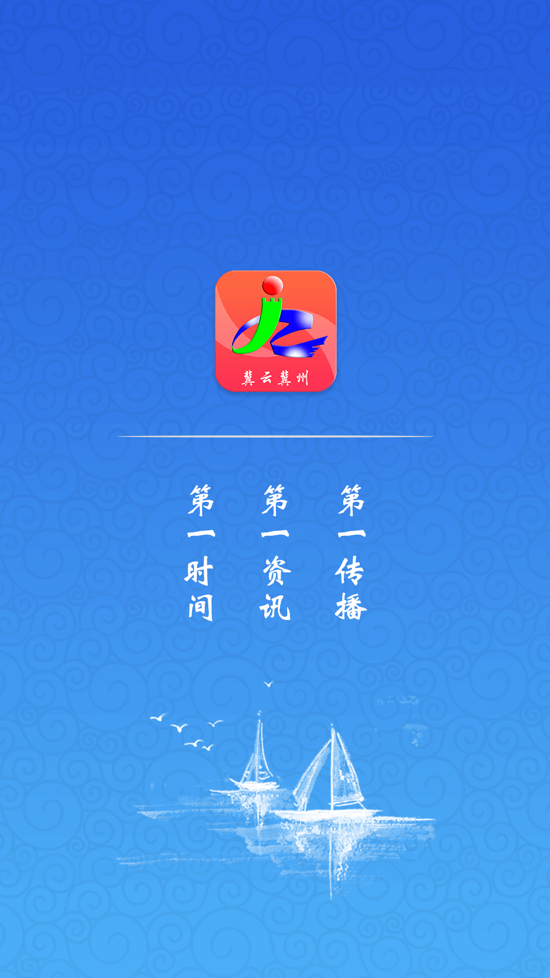 冀云冀州  v1.0.7图1