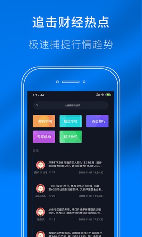 智慧之星  v1.1图3