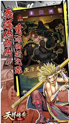 天界传奇再临  v1.0.7图3