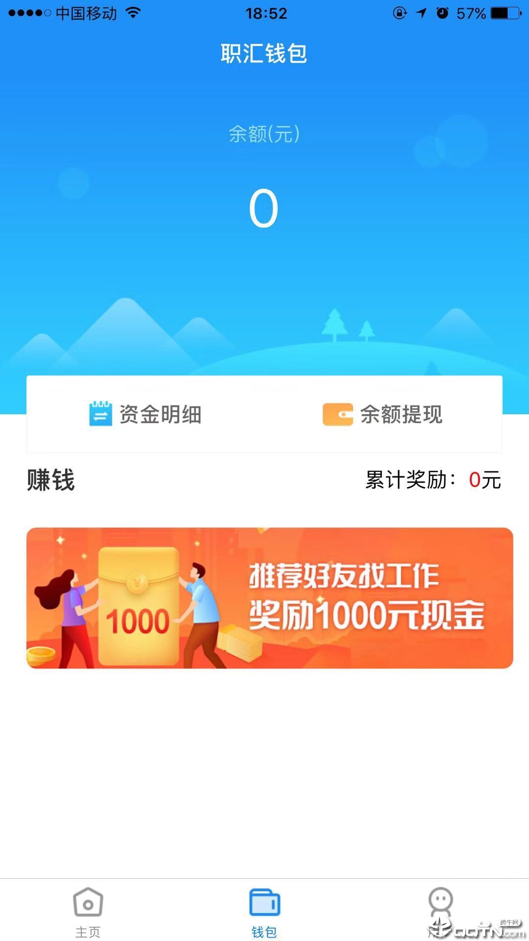 职汇招聘  v1.2.0图3